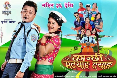 Kanchhi Matyang Tyang nepali movie