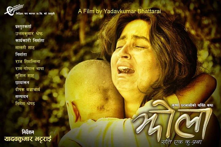 Jhola Nepali Movie review, featuring Garima Panta