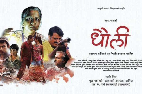 Dhauli movie Review, featuring Gagit bista and Anu Shah