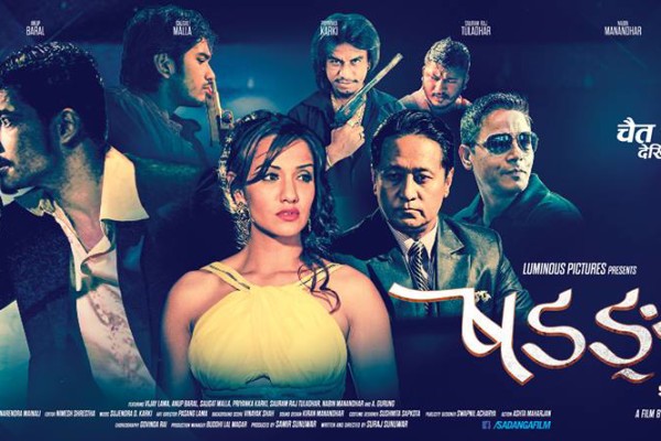 Nepali movie Sadanga featuring Saugat Malla, Priyanka Karki, Anup Baral