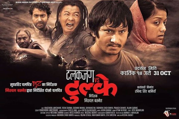 Talakjung Vs Tulke Movie review, casting Dayahang Rai, Nischal Basnet, Richa Sharma