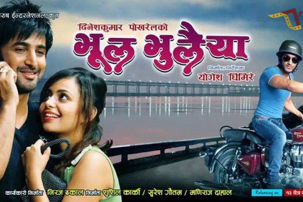 Bhool Bhulaiya nepali movie