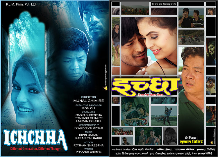 Nepali movie ichchha, featuring Dayahang Rai and Suwash Thapa