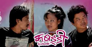 Kabbadi Nepal Movie, featuring Dayahang Rai, Nischal Basnet