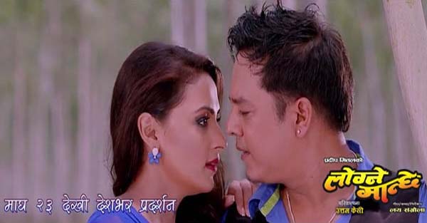 Nepali movie Logne Manchhe