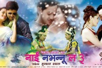 Nepali movie Nai Nabhannu La 3 featuring Aryan Sigdel, Priyanka Karki, Samyam Puri