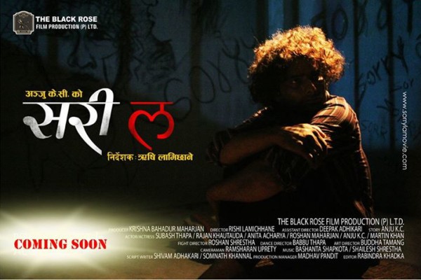 Sorry La nepali movie review