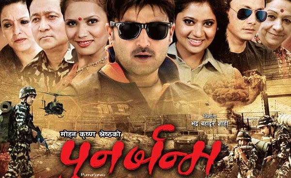 Punarjanma Nepali movie featuring Aryan Sigdel and Keki Adhikari.