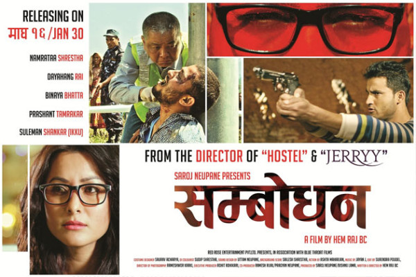 Sambodhan nepali movie review, featurng Dayahang Rai and Namrata Shrestha